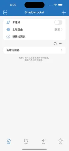 性价比最高的梯子android下载效果预览图