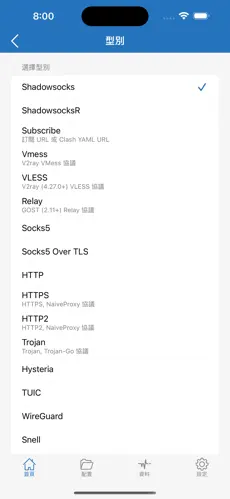 性价比最高的梯子android下载效果预览图